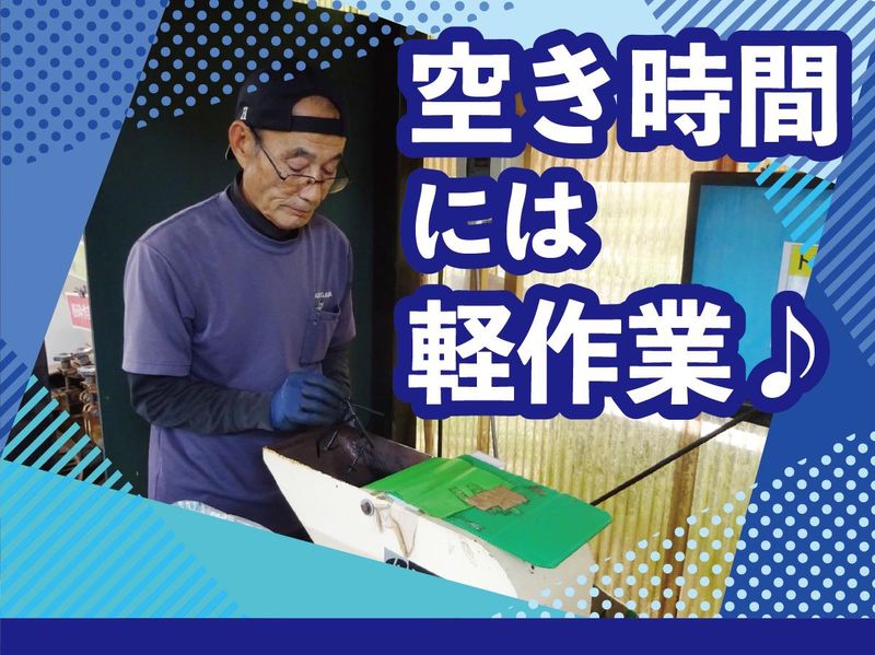 有限会社ハセガワのアルバイト・バイト求人情報-04