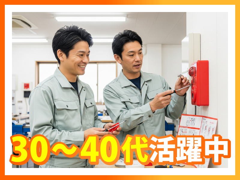 サイ電気株式会社の求人・転職情報