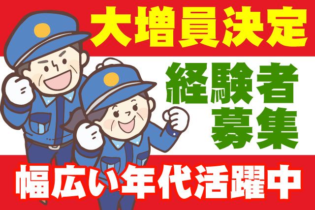 株式会社MSK　空港事業部の求人・転職情報
