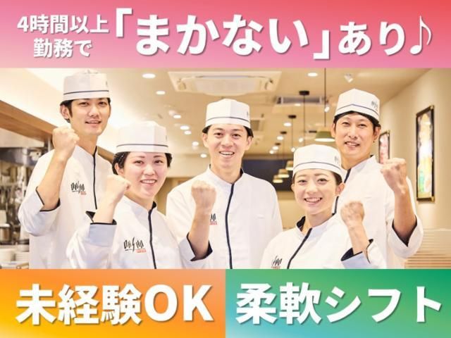 餃子の王将 東神奈川駅西口店のアルバイト・バイト求人情報-01