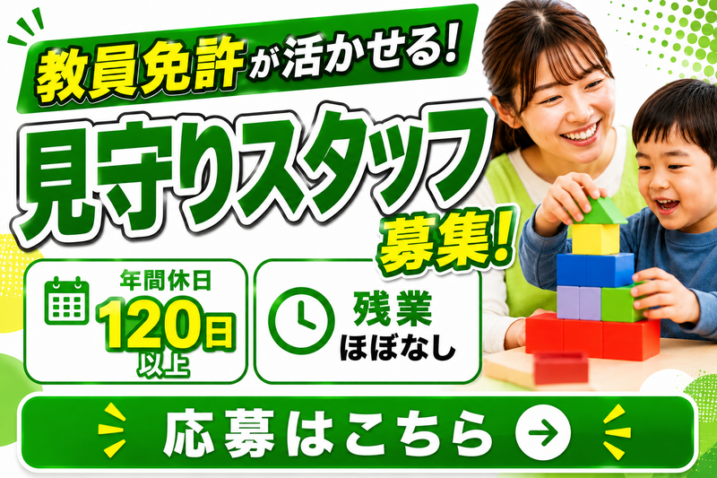 株式会社Ｐｌｕｍｅｒｉａ　Ｈｅａｒｔの求人・転職情報