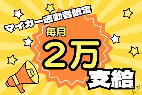 株式会社ヒューマンアイズの求人・転職情報