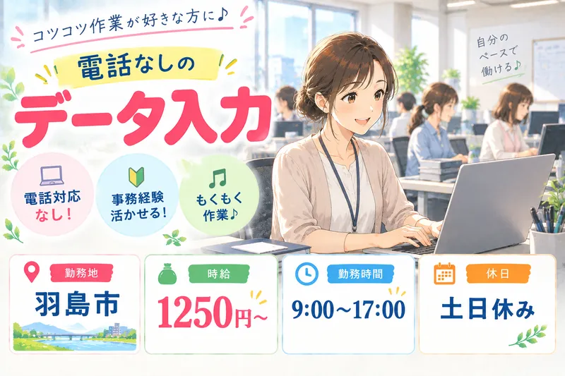 ヒューマンリレーションズ株式会社のアルバイト・バイト求人情報