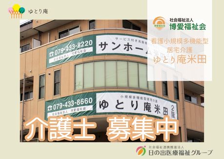 ジョイスリー株式会社の求人・転職情報