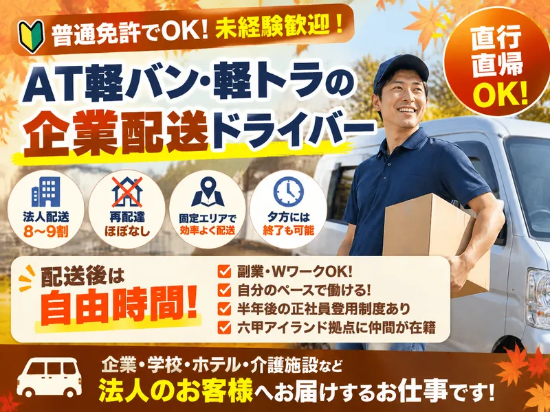 株式会社ERエクスプレスの求人・転職情報