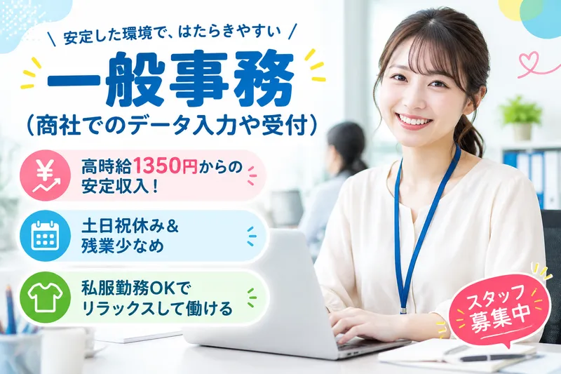 高木工業株式会社のアルバイト・バイト求人情報-31