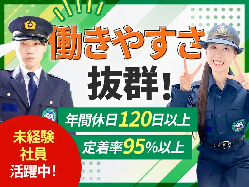 株式会社メイアンの求人・転職情報