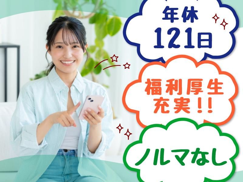 株式会社ダイヤアクセス-0018の求人・転職情報