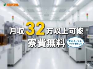 株式会社平山の求人・転職情報