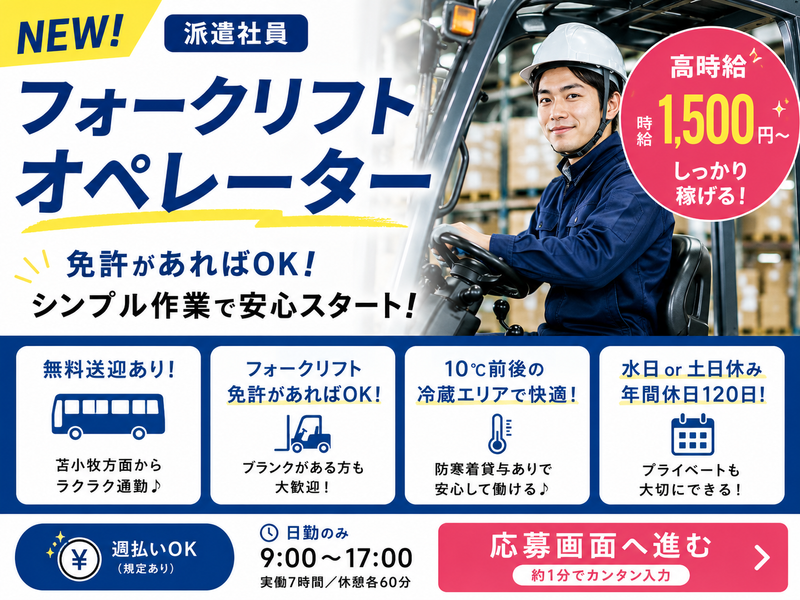 株式会社平山 北海道営業所(513AHN0001)