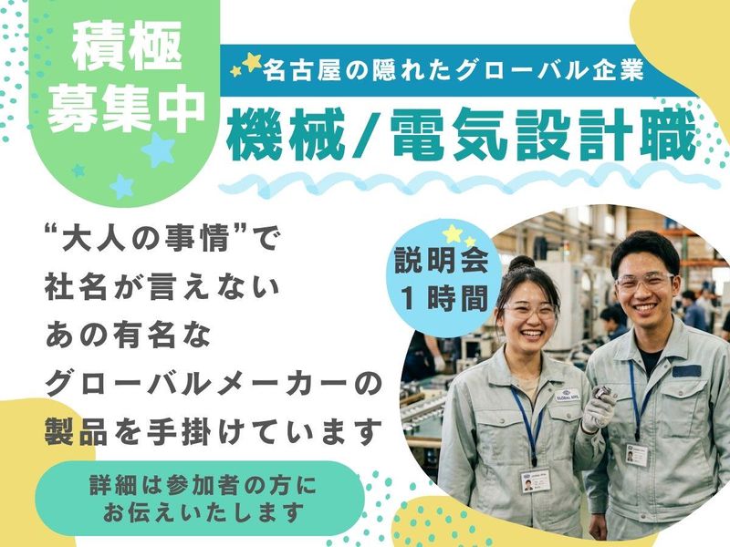 機械工学科・電気工学科:巨大産業機械の機械設計・電気設計職