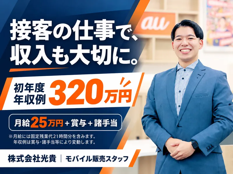 株式会社光貴の求人・転職情報