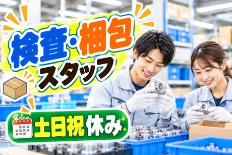 コツヨシ株式会社のアルバイト・バイト求人情報