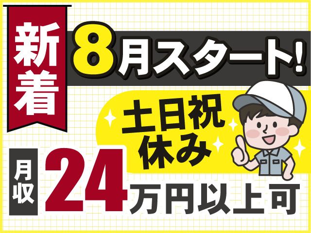 株式会社アンフィニ福島