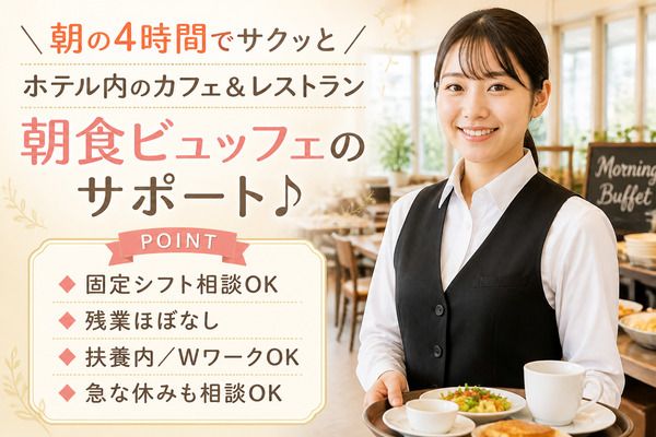 株式会社阪急トラベルサポート　西日本営業部　福岡支店の派遣求人情報