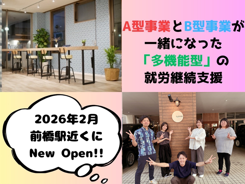 株式会社CLOVERワークスの求人・転職情報