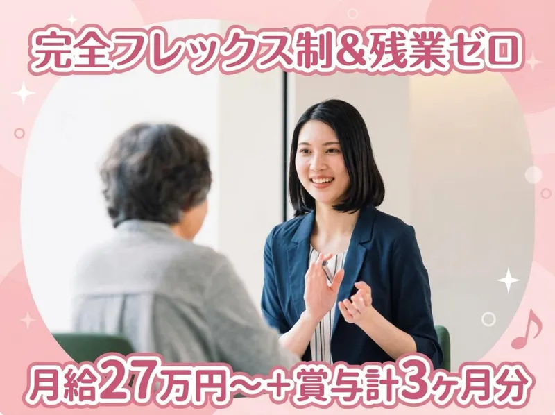 医療法人社団永靖会の求人・転職情報
