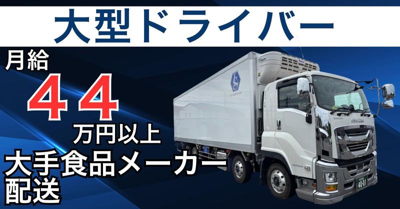 ライフサービス　株式会社の求人・転職情報