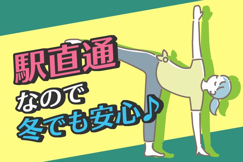 ホットヨガスタジオLAVA京都桂店のアルバイト・バイト求人情報-03