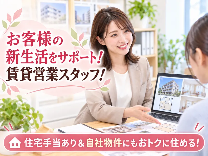 株式会社筑紫野の求人・転職情報