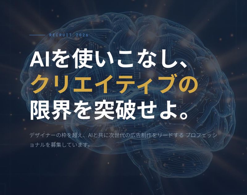 有限会社クリエイティブ・ユニットの求人・転職情報