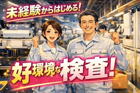 ヒューマンリレーションズ株式会社