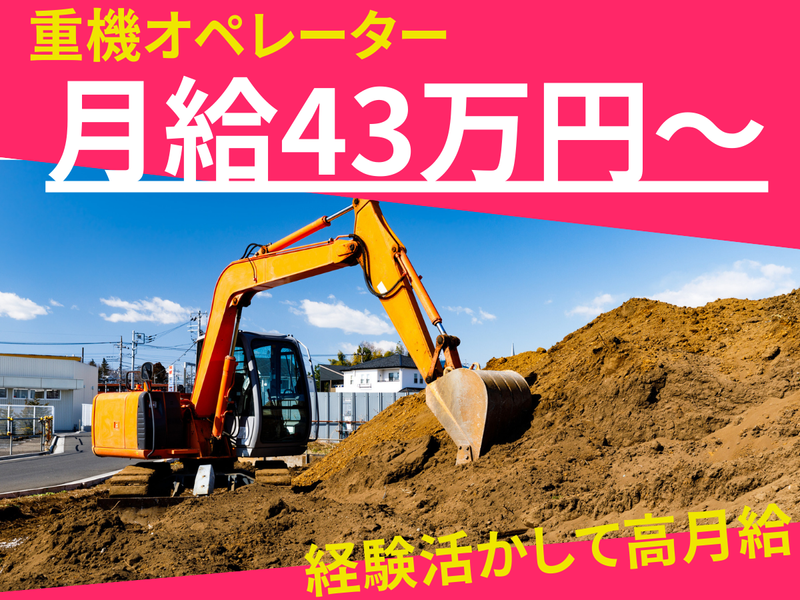 株式会社アイテック-0008の求人・転職情報