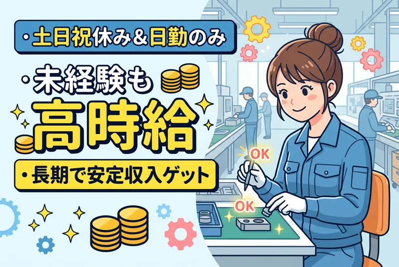 株式会社テクノクリエイティブ　北九州支店のアルバイト・バイト求人情報-45