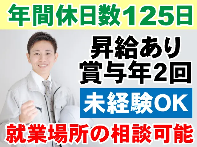 株式会社BREXA Engineeringの求人・転職情報