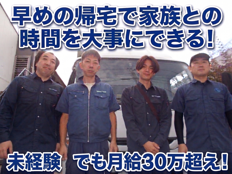 株式会社武蔵野の求人・転職情報
