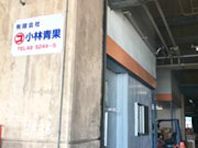 有限会社マルコ小林青果のアルバイト・バイト求人情報-02