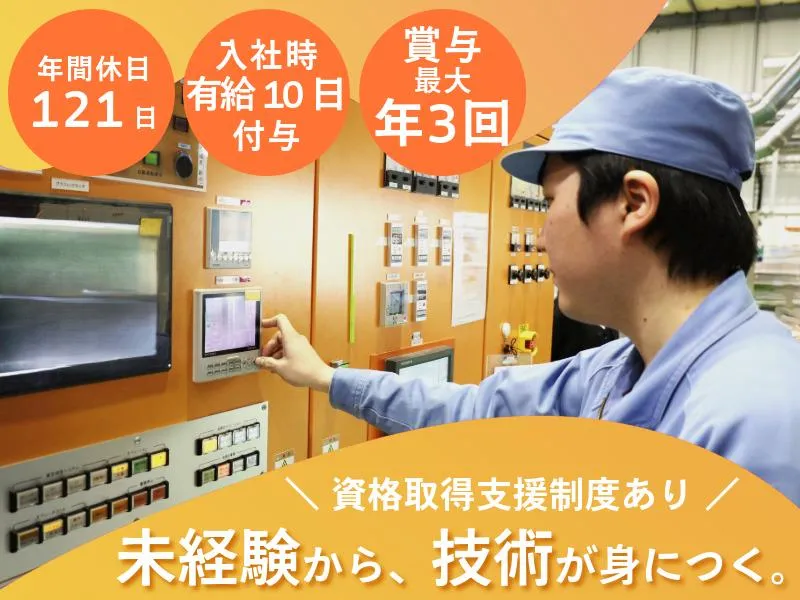 金属技研株式会社　土岐工場のアルバイト・バイト求人情報