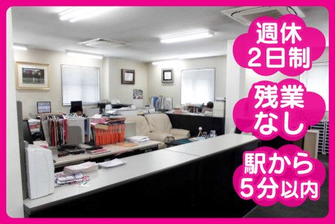 株式会社日米商会(ja_jp)の求人・転職情報