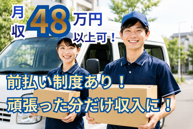 株式会社 ラストワンマイル・パートナーズの求人・転職情報