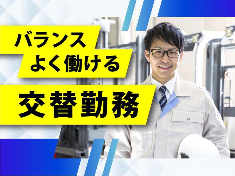 株式会社ウイルテックのアルバイト・バイト求人情報-05