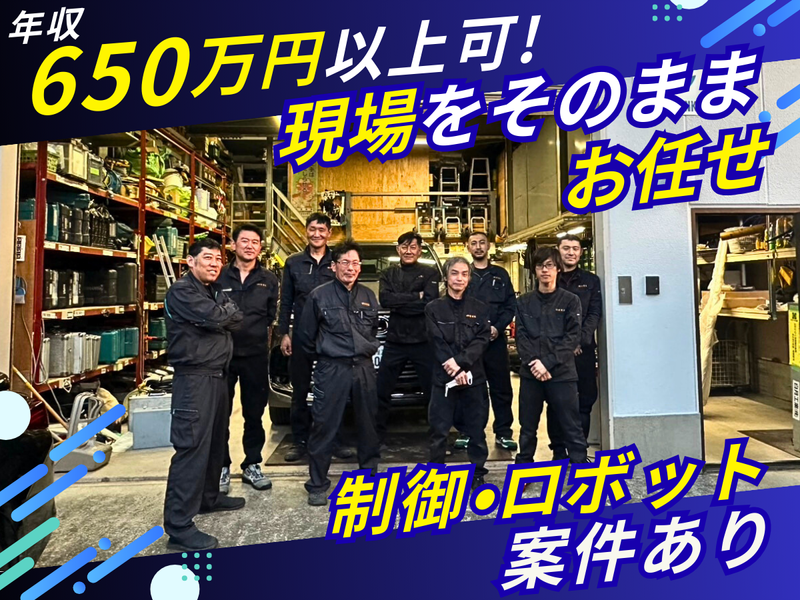 株式会社 萩電気-0001の求人・転職情報