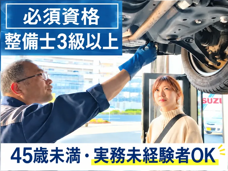 株式会社望月自動車商会の求人・転職情報