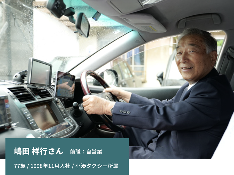 小湊鉄道タクシー株式会社の求人・転職情報