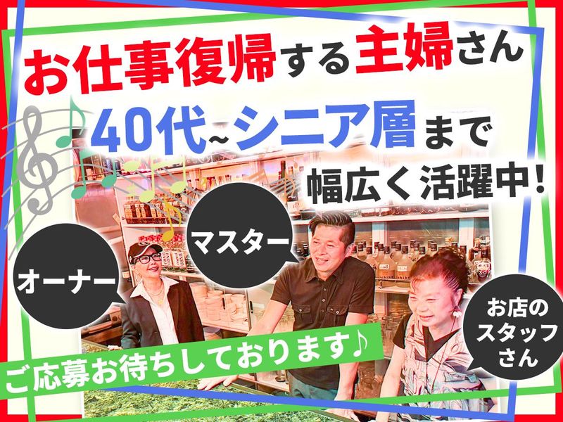 カラオケ倶楽部 Friend(フレンド)のアルバイト・バイト求人情報-03