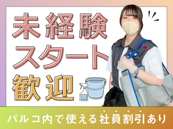 渋谷パルコのアルバイト・バイト求人情報-02