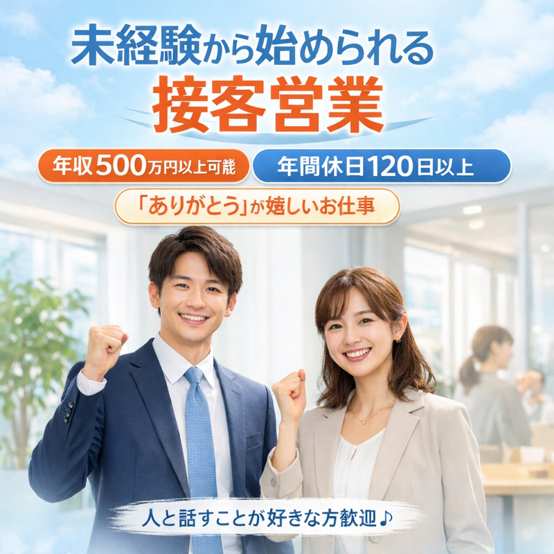 タマホーム㈱　柏支店のアルバイト・バイト求人情報-49