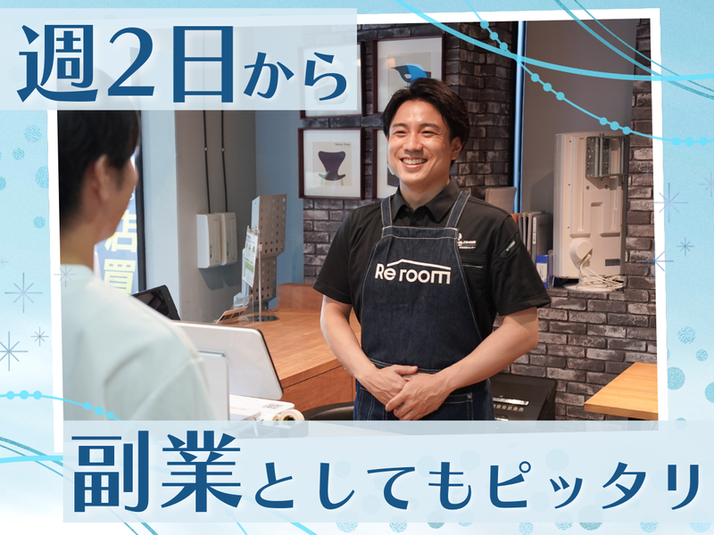 REPROZホールディングス株式会社のアルバイト・バイト求人情報-03