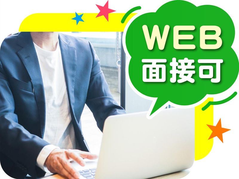 株式会社ウイルテックのアルバイト・バイト求人情報-05