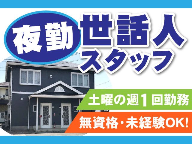 一般社団法人ワークスタジオ群馬のアルバイト・バイト求人情報-01