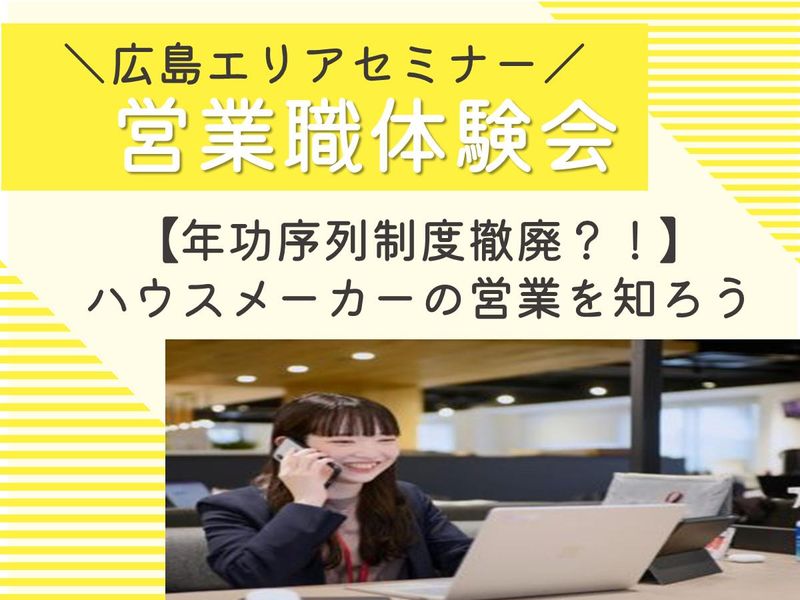 株式会社トータテハウジング