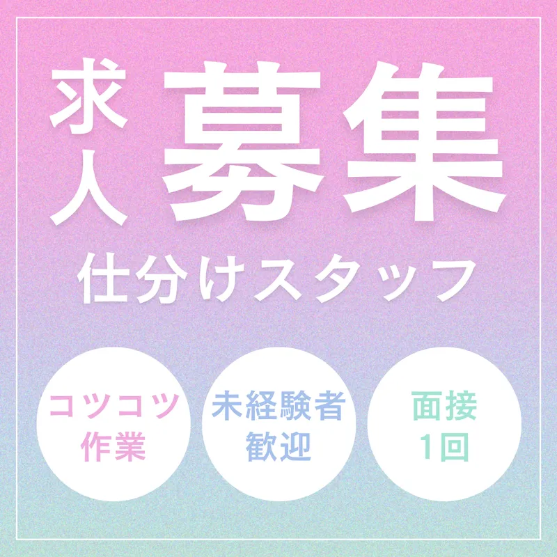 北関東物流株式会社 宮城支店 白石営業所