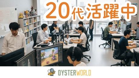 オイスターワールド株式会社の求人・転職情報