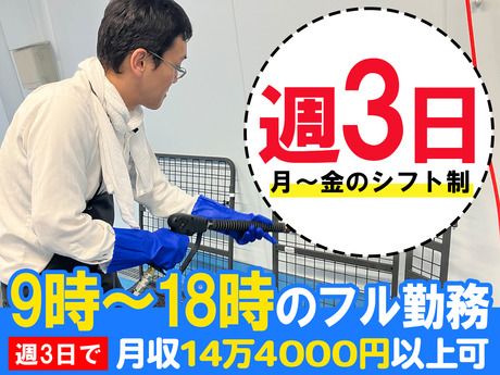 株式会社ヤマシタ 千葉オペレーションセンター_衛生管理