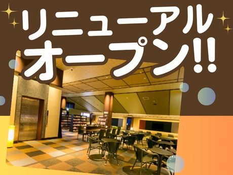 オークランド観光開発株式会社の求人・転職情報