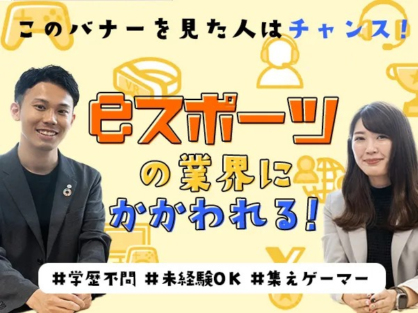 株式会社エクシードキャリア-0021の求人・転職情報